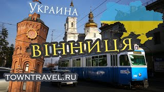 Vinnitsa Ukraine Винница Украина [upl. by Papp]