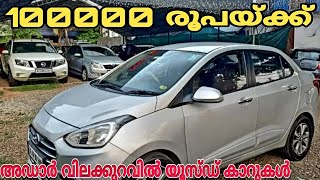 used cars in Kerala  Low Budget Second Hand Cars  Used Cars Below 1lakh [upl. by Carlton]