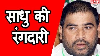 EX MP Sadhu Yadav पर Extortion का आरोप Builder से मांगे 50 Lacs [upl. by Colon]