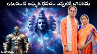 ఈ కవచం వీడియో కంటపడితే జీవితం మారినట్లే లెక్క  Datta jayanthi kavacham  Nanduri Susila [upl. by Aisats]