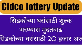 Cidco lottery update [upl. by Jaquenette763]