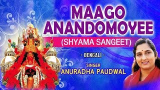 MAAGO ANANDOMOYEE BENGALI SUPERHIT DEVI BHAJANS BY ANURADHA PAUDWAL I AUDIO JUKE BOX [upl. by Annoik]