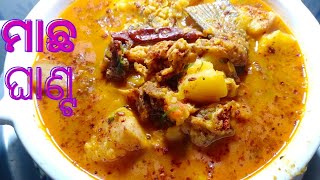 ମାଛ ଘାଣ୍ଟ ତରକାରିodisha style mix veg harar dal fish curryCookingampMasti [upl. by Devaj845]