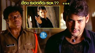 Pokiri Movie Climax Scene  Mahesh Babu Best Action Scene  Mahesh Babu Latest Movie Scene  iDream [upl. by Mctyre491]