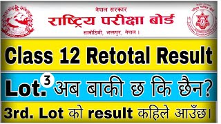 class 12 result 2081 news  अब class 12 retotal result बाकी छ छैन  neb class 12 result 2081 [upl. by Neirual]