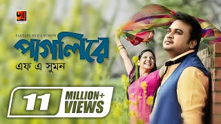 Pagli Re  পাগলি রে  F A Sumon  Iti Tomar Priyo  Official Lyrical Video  GSeriesMusic [upl. by Sapphera677]