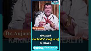 Gangrene Causes Signs and Symptoms  What is Gangrene  Karnataka TV Health [upl. by Ostler]