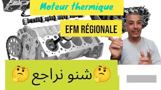 EFM RÉGIONAL MOTEUR THERMIQUE الإمتحان الجهوي المحرك الحراري OFPPT RVA TREMOA TSDEEA TCVVPR [upl. by Mcleod40]