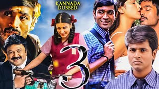 Three 3 Kannada Dubbed Full Length HD Movie  Dhanush Shruti Haasan  Movie Collection [upl. by Perpetua]