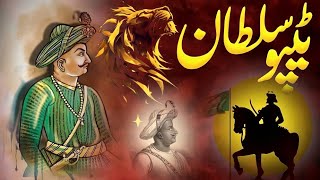 History Of Tipu Sultan  Real Worrior Of Tipu Sultan  Tipu Sultan History in UrduHindi [upl. by Seditsira191]