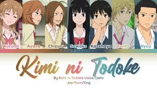 Kimi Ni Todoke 君に届け  Tomofumi Tanizawa 智文谷澤 Voice Cast version KanjiRomEng [upl. by Arutnev]