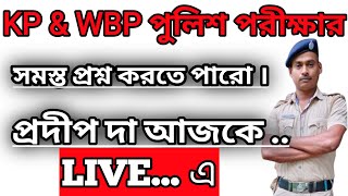 wbp and kp exam date 2024  kp and wbp exam date 2024  wbp wbpresult psc army police [upl. by Lahpos]