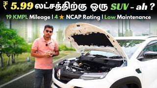 ₹599 லட்சத்திற்கு 19 Kmpl Mileage  4🎖NCAP Rating கொண்ட Renault Kiger Base Model SUV வாங்கலாமா [upl. by Atinehs880]