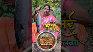 आगरी कोळी पद्धतीत सुरमईचं फ्राय कालवण  Surmai Fry amp Curry  Traditional Village Style  Fish Curry [upl. by Notlrac961]