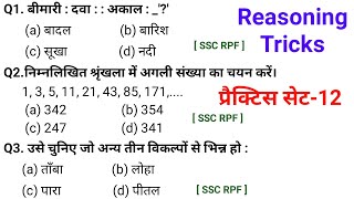 10 Tricky Reasoning Questions to Test Your Brain  Reasoning Practice Set12 focus4m [upl. by Bocoj]