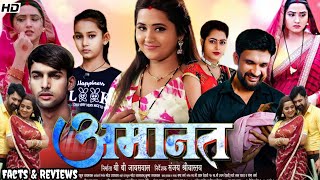 Amaanat Bhojpuri Full movie Facts  Kajal Raghwani  Jay Yadav  Richa Dixit  Facts And Review [upl. by Candide455]