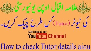 How to check AIOU Open University tutor information conformation online [upl. by Enrique999]