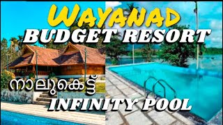 WAYANAD RESORT  വയനാട്ടിലെ ഒരു കിടിലൻ 4 കെട്ട് റിസോർട്ട്  WAYANAD LAKE VIEW RETREAT [upl. by Lavoie]