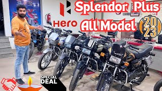 Hero Splendor Plus All Model 2023 Price Difference amp Offer  Splendor Bike All Model Finance Detail [upl. by Pratte]