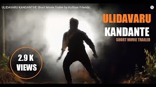 ULIDAVARU KANDANTHE Short Movie Trailer by Kuthyar Friends [upl. by Rratsal88]