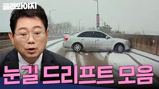 💥눈길에 멈추지 못한 블박차 vs 미끄러져 돌아간 앞차💥 과실 몇 대 몇 눈길 드리프트 모음 1시간  한블리한문철의 블랙박스 리뷰  JTBC 221215 방송 외 [upl. by Semreh998]