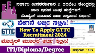 How To Apply GTTC Recruitment 2024  KEA How To Apply GTTC 2024  GTTC Online Apply 2024  GTTC 2024 [upl. by Priscilla453]