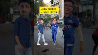 Gully cricket types of player [upl. by Nirej]