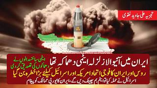 US Spy Chief Confirms Iran Nuclear Bomb Test CIA Boss Big Hint On Tehran NProgramme  Urdu News [upl. by Rawley]