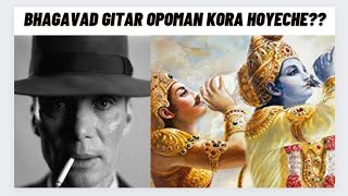 Oppenheimer e ki Bhagavad Gita k Opoman Kora Hoyeche [upl. by Sanyu794]