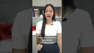 อีลอน มัสก์ จะได้อะไร เมื่อทรัมป์ได้เป็นประธานาธิบดีสมัยที่ 2  BBC News ไทย bbcthai news [upl. by Akeihsat851]