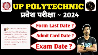 Up Polytechnic Form Date 2024  Up Polytechnic Admit Card 2024  Up Polytechnic Exam Date 2024 [upl. by Dougald]