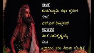 Manteswamy Katha Prasanga Nataka [upl. by Finkelstein]