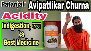 Patanjali Avipattikar Churna ke Fayde or Benefits Acidityconstipation Patanjali Ayurvedic Medicine [upl. by Effie]