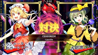 Touhou Spell Bubble  vs COM 291 [upl. by Furmark]