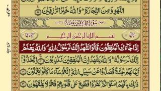 QuranPara 2830Urdu Translation [upl. by Ohcamac]