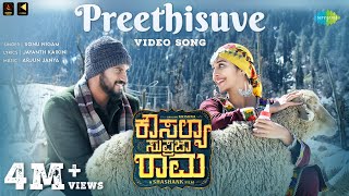 Preethisuve  Video Song  Kousalya Supraja Rama  Darling Krishna  Shashank  Arjun Janya [upl. by Hannon936]