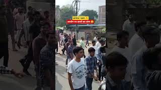 UPPSC Students No Normalisation One Day One Exam Prayagraj uppsc uppsc2024 roaro2024 [upl. by Rawlinson]