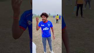 OUT है 😂😂 comedy realfools vikramcomedyvideo vikramfunnyvideo cricket memes [upl. by Yc]