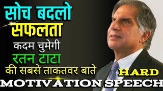 Ratan tata motivational speech  Ratan Tata biography motivational quotes in hindi video ratantata [upl. by Dugaid]