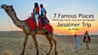 जैसलमेर में घुमने लायक प्रसिद्ध जगह  Famous Places to Visit in Jaisalmer  in Hindi [upl. by Cardew512]