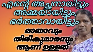 വർഷങ്ങൾ ആയിട്ടും നടക്കാത്തതായിരുന്നു kreupasanamsakshyam saakshyam [upl. by Huda449]