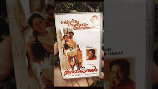 Meesha Madhavan Old Audio Cassette Vibes Nostalgia  Karimizhi kuruviye [upl. by Eahsat]