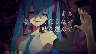 404：虚像■初音ミクオリジナル [upl. by Georgiana]