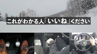 【ジムニーシエラ】マニュアル車で雪道の峠をゆるっと走りながらMTの楽しさを伝えたい「ネオプロト フットレストバーとモンスポのペダルカバーレビュー」 [upl. by Akalam304]