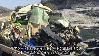 交通事故防止のために重大交通事故の写真をお見せします【交通事故防止注意喚起動画】 [upl. by Kant]