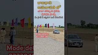 CRDA Approved Plots for sale in Amaravati  Ap Capital  Vijayawada [upl. by Ettolrahc]