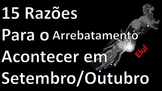 💥15 RAZÕES EM MENOS DE 15 MINUTOS PARA O ARREBATAMENTO ACONTECER NESTE MES DE ELUL [upl. by Sewole]