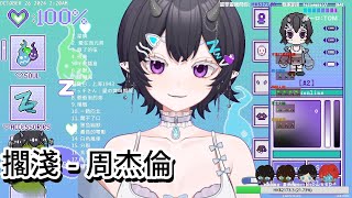 〖欸爾〗擱淺  周杰倫【中文歌詞Lyrics】 [upl. by Penni980]