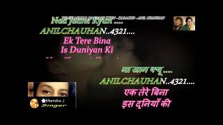 Tumse Milkar Na jaane Kyo Clean Karaoke Track For Male singers l Female voice By Manisha l [upl. by Manvell]