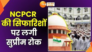 Supreme Court on NCPCR NCPCR की सिफारिशों पर लगी रोक सुप्रीम कोर्ट ने सिफारिशों पर रोक लगाई [upl. by Amatruda]